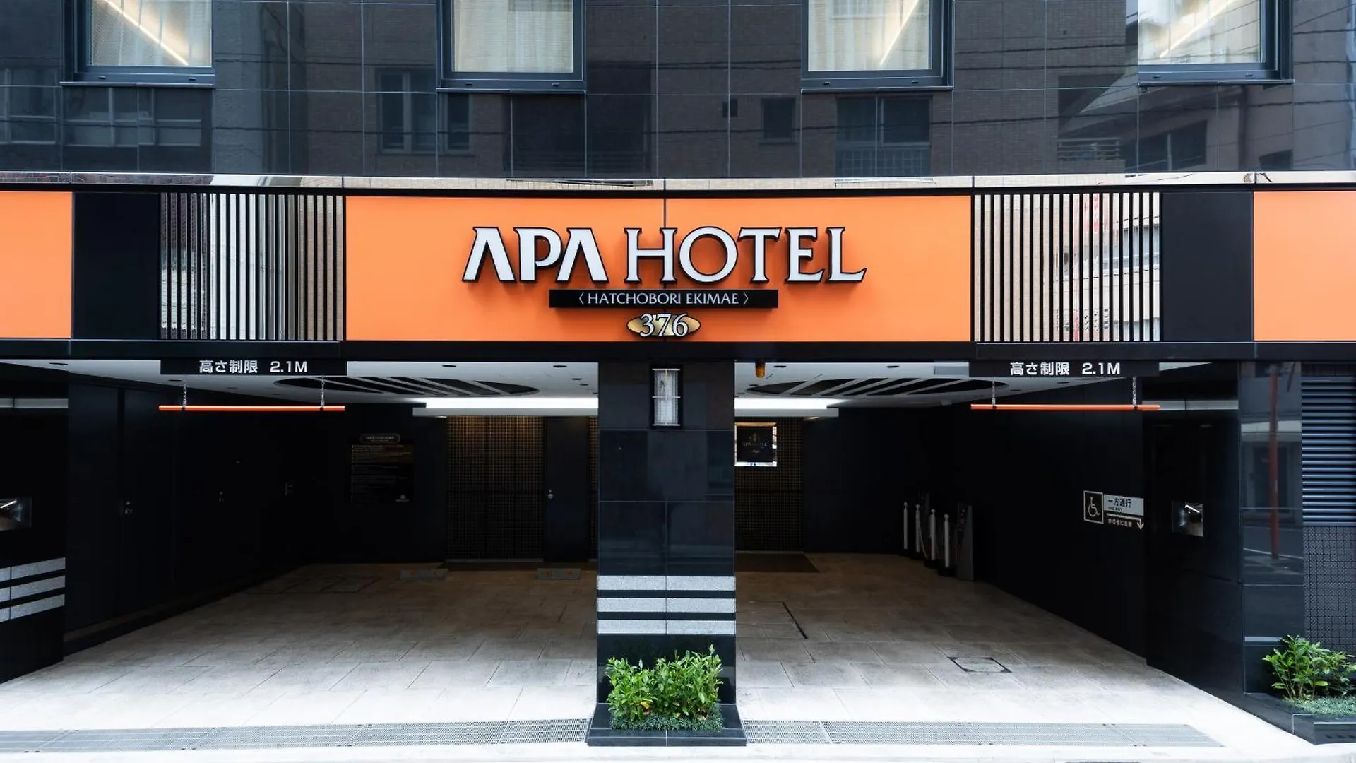 ***  Apa Hotel Hatchobori Ekimae Tokió Japán